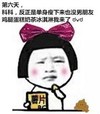 蛋糕 薯片 搞笑 吃货