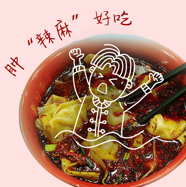 大碗 筷子 食物 肿辣麻好吃