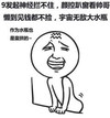 金馆长 翘臀 傻笑 宇宙无敌大水瓶