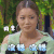 喜欢你我也是2 王菊 没错 同意 搞怪 逗