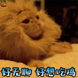 好悲伤GIF表情图_好无聊表情_好无聊GIF动无聊莫晓娜动态包gif图片
