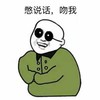光头 逗比 搞笑 吻我