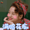 明星大侦探 吴映洁 鬼鬼 满脸花痴状 soogif soogif出品