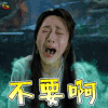 香蜜沉沉烬如霜 锦觅 杨紫 不要啊 伤心 soogif soogif出品