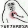 沙雕图 沙雕表情包 沙雕