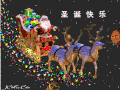 快乐 圣诞礼物 麋鹿 老人