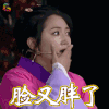 欢乐喜剧人 脸又胖了 搞怪 soogif soogif出品