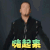歌手2019 杨坤 嗨起来 开心