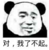 暴漫 文字表情包 对我了不起 搞笑 沙雕 魔性