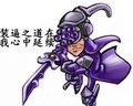 金管长 武器 装逼之道 在我心中延续