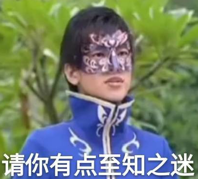 巴啦啦小魔仙 游乐王子 文字表情包 搞笑 魔性