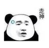 熊猫头 文字表情包 走神 搞笑 逗 沙雕