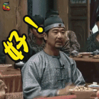穿越吧 张国立 好 开心 soogif soogif出品