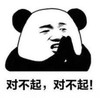 暴漫 文字表情包 对不起对不起 搞笑 魔性 沙雕