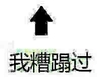 群 楼上 贱 我糟蹋过