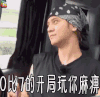 极限挑战 罗志祥 侧脸 0比7的开局玩你麻痹 不屑 soogif soogif出品