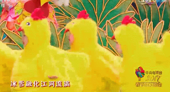 鸡年春晚 唱歌 奇葩造型 吉祥物