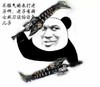 贱 讨厌 得瑟 不服气的来打老子啊，老子有骑士双刀还怕你龟儿子