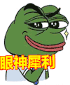 青蛙 可爱 大眼睛 红唇 眼神犀利