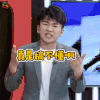 又来了 尤志东 蒙圈 真是搞不懂啊 soogif soogif出品