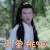 陈情令 凌培鑫 金凌 来单挑啊 生气
