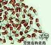 劳资有的是药 搞笑 药丸 逗比 汤圆酱