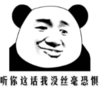 暴漫 文字表情包 听你说这些话我没有丝毫恐惧 搞笑 沙雕 逗
