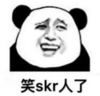 暴漫 文字表情包 笑skr人了 搞笑 逗 沙雕