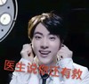 医生说你还有救 微笑 听诊器 手术灯