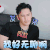 我最爱的女人们 张伦硕 我好无聊啊 伤心