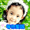 等你娶哦 表情 表情包
