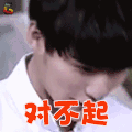 最强男神 张思帆 刘川 对不起 伤心 soogif soogif出品