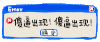 傻逼出现 确定 按钮 搞笑 斗图