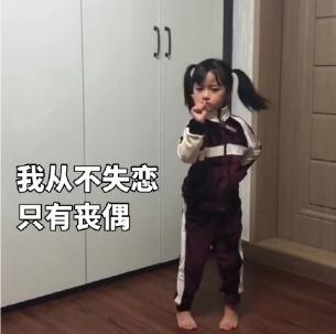 文字表情包 权律二 萌娃 可爱 搞笑