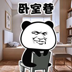搞笑 熊猫头 逗 国庆长假 沙雕