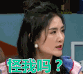 拜托了冰箱 谢娜 怪我吗