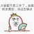 金馆长 搞笑 扇子 逗比 说话色情点