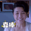 猎场 真棒 soogif soogif出品 电视剧