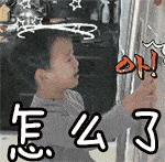 怎么了 宋民国 魔性表情包