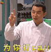 炊事班的故事 为你打call 沙溢 喜剧 内地 情景剧 soogif soogif出品