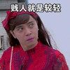 贱人就是矫情 罗志祥 男扮女装 可爱