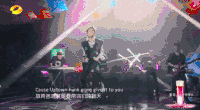 舞台 灯光 搞笑 逗比