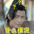 火王之破晓之战 火王 张逸杰 昊玥 什么情况 蒙圈 soogif soogif出品