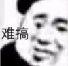 文字表情包 暴漫 难搞 搞笑 逗 沙雕