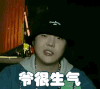 中国有嘻哈 辉子 生气 爷很生气