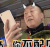 凡人你不配见本王 孙红雷 极限挑战