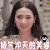 婊气冲天 笑容 花戒指 soogif soogif出品