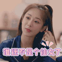 我的莫格利男孩 搞笑 文字表情包 动图 逗
