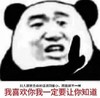 暴漫 文字表情包 我喜欢你我一定要让你知道 搞怪 逗趣 沙雕