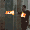 雷霆沙赞